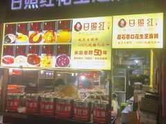 -日照红甜品店(老水街店)