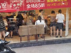 android_upload_pic-85度C(苏州石路店)