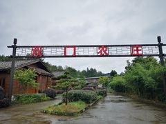 -双门农庄(南源岭店)