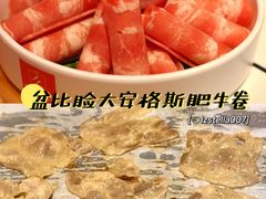 安格斯肥牛卷-肆幺幺烤肉(乐汇城店)