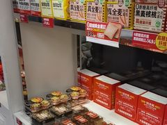 -味多美蛋糕(新和平里店)