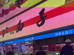 -桂满陇·蟹黄小笼汤包(中山公园店)