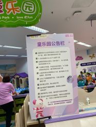 -孩子王童乐园(西安万象城店)