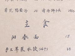 -广迎居老正兴菜馆