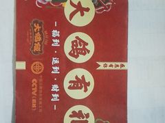 -大鸽饭(马王堆店)