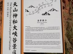 -天山神秘大峡谷