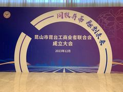 -昆山皇冠国际会展酒店