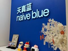 -天真蓝照相馆(新世界店)
