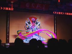 -盖碗儿梨园·变脸吐火·川剧(天府广场店)