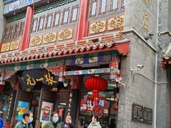 -张一元(总店)