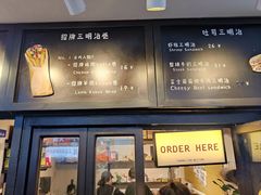 -Al Salam莫的三明治