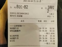 账单-哈里哈·黑牛私厨(购物公园店)