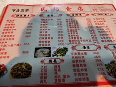 -民记食店(沙溪店)