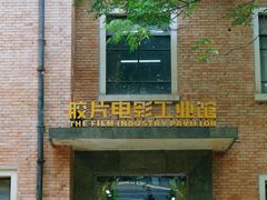 -西安电影制片厂