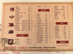 菜单-安徽大厦中餐厅