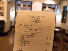 账单-星巴克臻选(广州沙面店)
