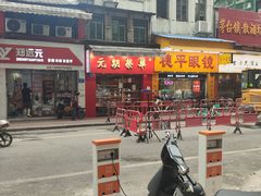 -香港元朗荣华月饼(十八甫路店)