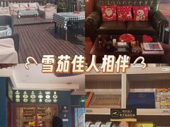 -哈瓦那雪茄酒廊超市(武汉天地分店)