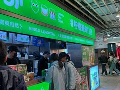 -柠季·手打柠檬茶(静安大悦城北座B1店 )