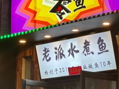 -京城·森鸽排档(双井店)