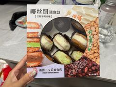 -新侨三宝乐面包店(崇文门店)