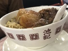 -池记(尖沙咀店)