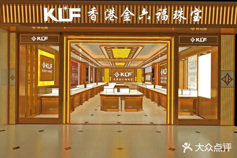 香港金六福珠宝旗舰店(藤县二店)图片