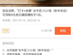 -全牛匠·乐山跷脚牛肉(新中关店)