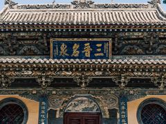 -晋祠公园