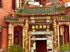 -梅龙镇酒家(南京西路总店)