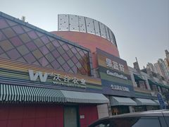 -果蔬好生活超市(东湖店)