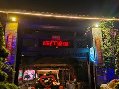 -天怡·鱼工厂(临江店)