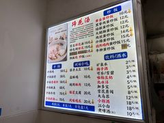 -吴氏蹄花