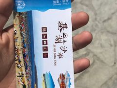 -嵊泗基湖沙滩