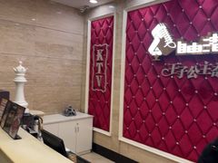-自由港KTV(王子公主金平店)