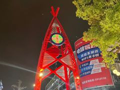 -东西巷