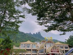 -七仙岭温泉国家森林公园