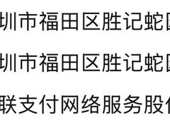 -勝記酒家·37年老字号·经典粤菜(荔枝公园店)