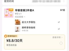 -85度C(南京珠江华海店)