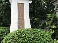 -永陵博物馆