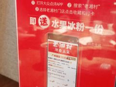 -老湘村·湖南土菜(天河维多利店)