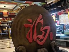 -和源祥·日照菜扛把子(万平口一店)