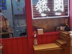 -阮大兴糕团(日月光中心店)