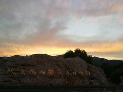 -鬼笑石后山停车场