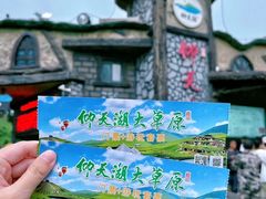 -仰天湖大草原