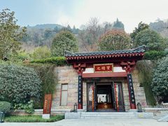 -西安华清御汤酒店