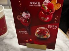 -哈根达斯(美罗城店)