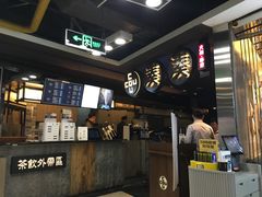 -湊湊火锅·茶憩(新中关购物中心店)