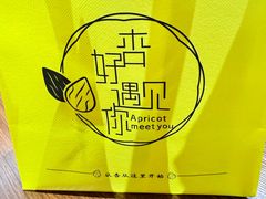 -杏好遇见你(总店)