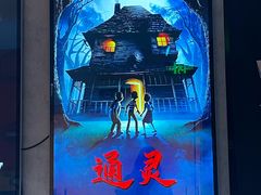 -Y&Y创意真人密室逃脱馆(人民广场步行街店)